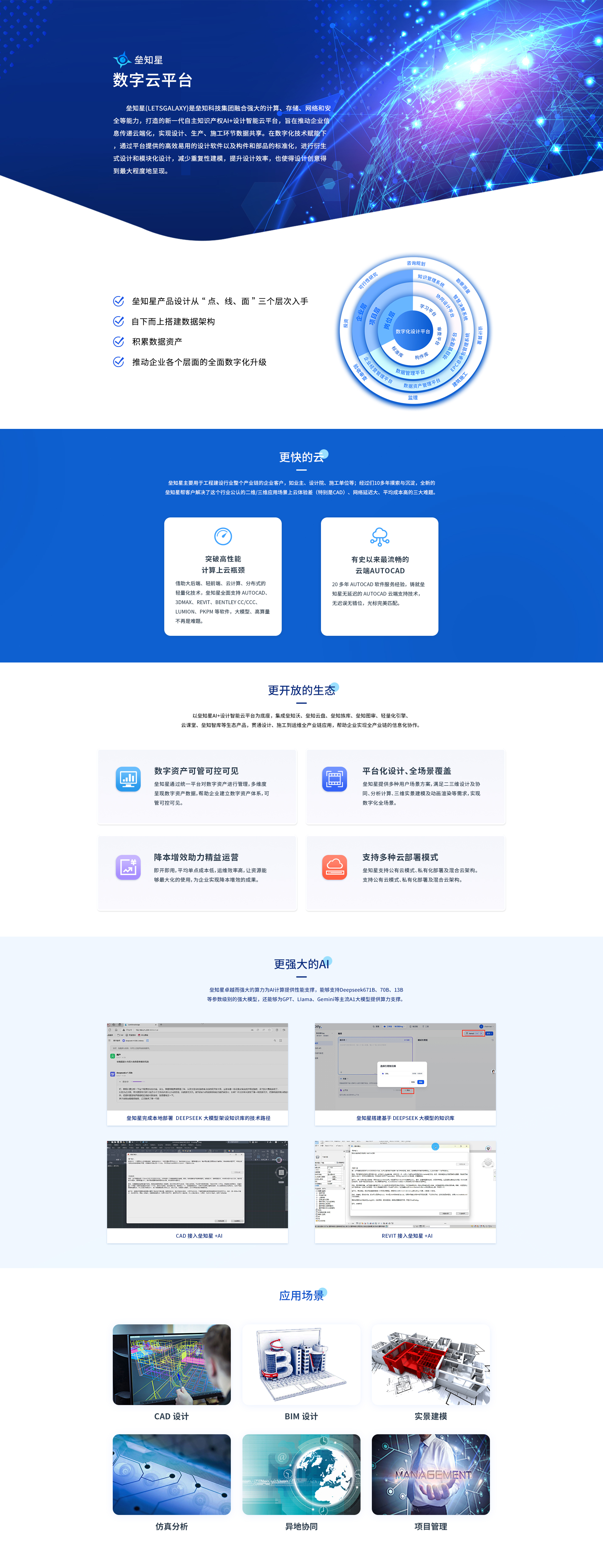 垒知星.jpg