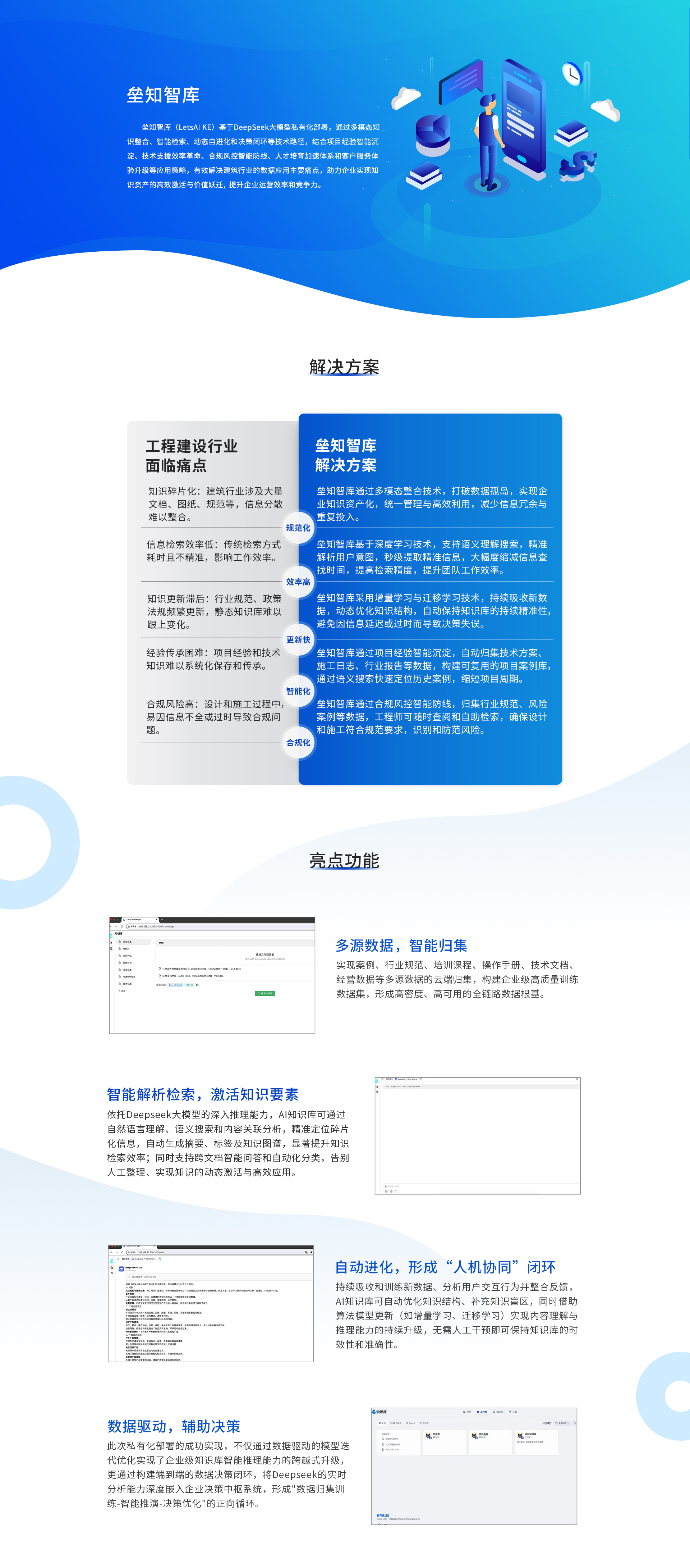 垒知智库新.jpg