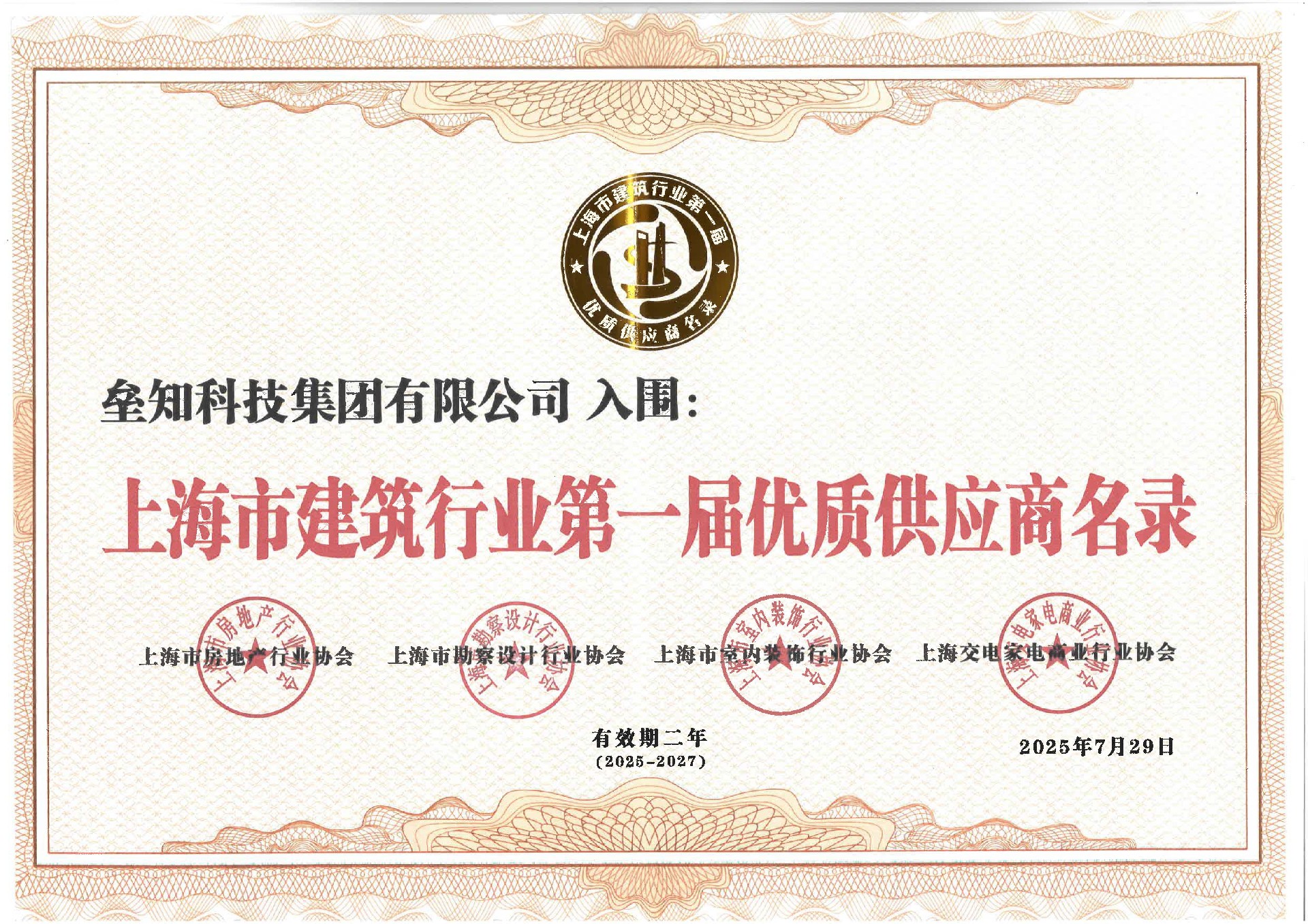 优质供应商.jpg