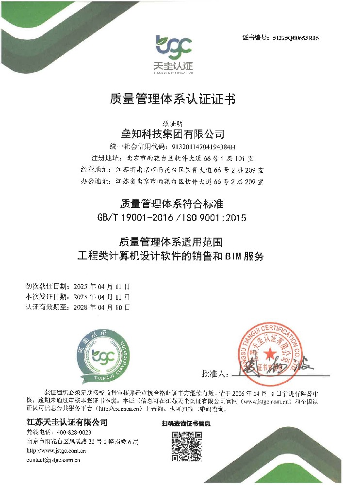质量管理体系认证证书(1).jpg