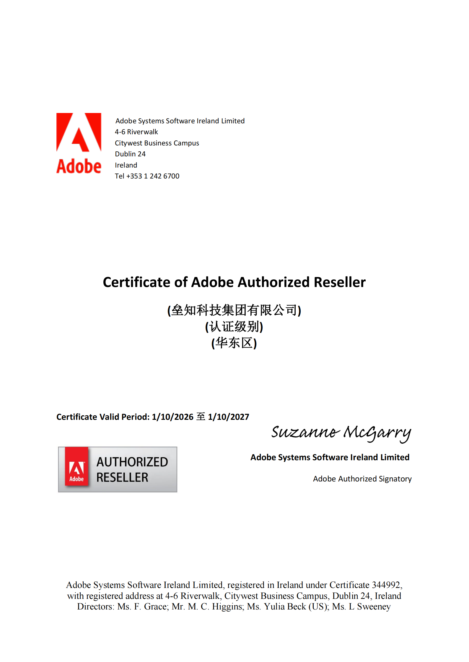 Adobe授权 2026_00.png