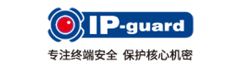 溢信IPguard.png