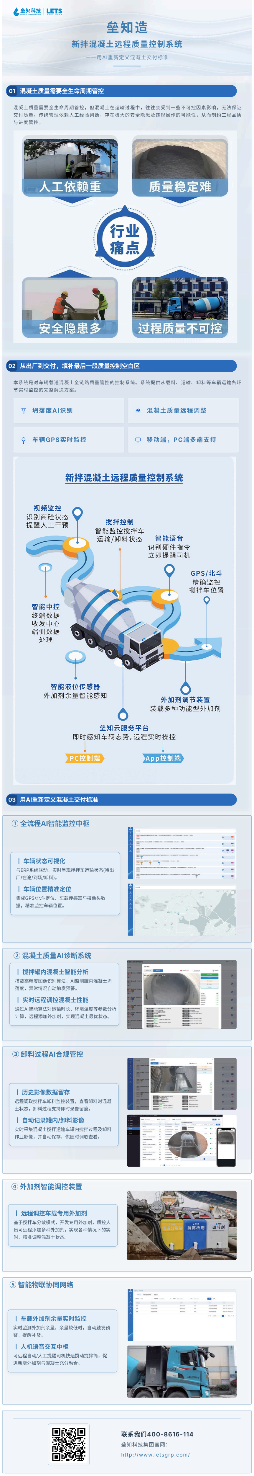 垒知造-长图宣传页_00(1)(1).png