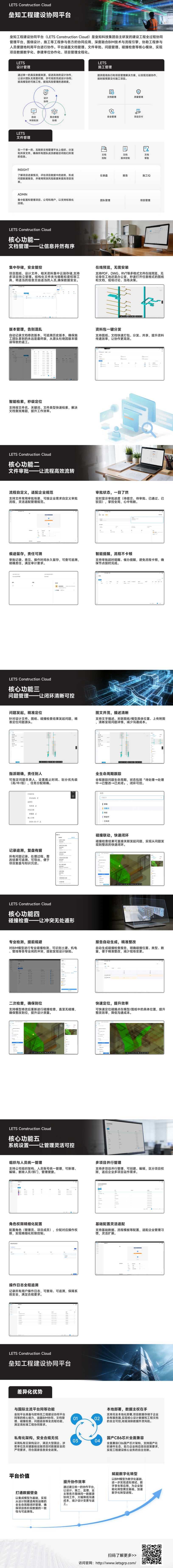 LCC宣传页5.11_00.png